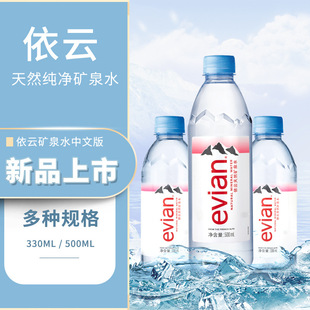��ԭ�b�M�ڡ�����evian��녵VȪˮ500ML24ƿ���İ�߶���Ȼ���ˮ
