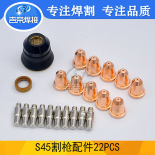 22����S45���� CUT45���x�Ӹ������b�Ĳ��и�늘O����22PCS