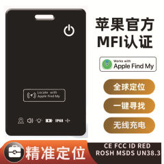 FindMy防水适用アップルAirTagドロップ防止器ワイヤレス充电カード财布トラッカー子供ロケーター