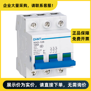 Chint Electrical Appliance Small Isolation Switch Nh2-125 3P 63A (R) | 710021430000063