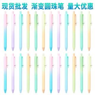 创意渐变喷胶圆珠笔可印刷logo办公文具学生塑料笔广告礼品笔批发