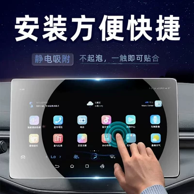Interior Accessories, Buick Car interior film