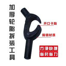 轮胎安装工具电动车摩托车卡胎器大耙小拨钩卡扣真空胎拆装扒