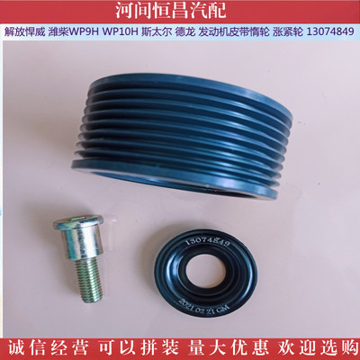 Weichai WD12 Ritzer Delong Heavy Steam -Eurean Engine Cethere Bess Незаконное колесо поднимается плотное колесо