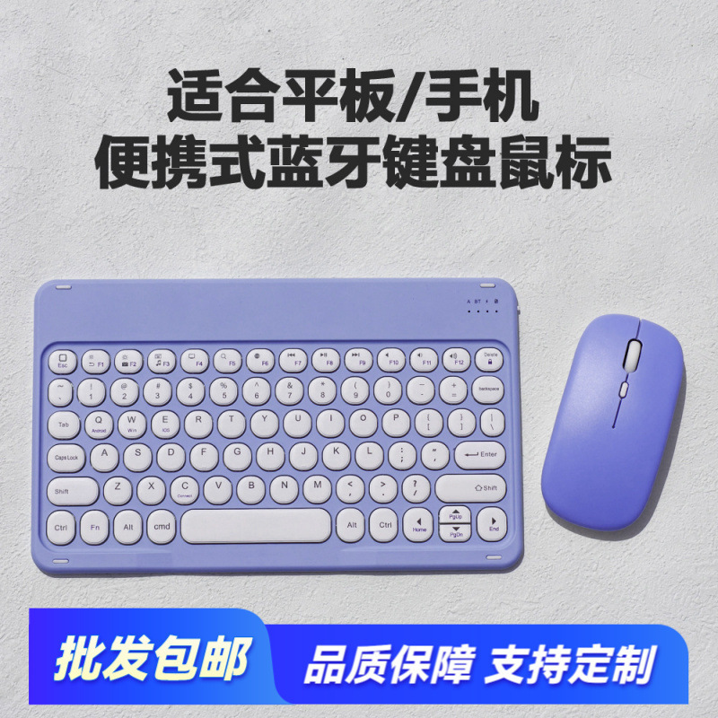 Mobile Phone Bluetooth Keyboard and Mouse Set, Wireless, Suitable for Ipad, Apple, Xiaomi, Samsung Tablets, Thin and Light