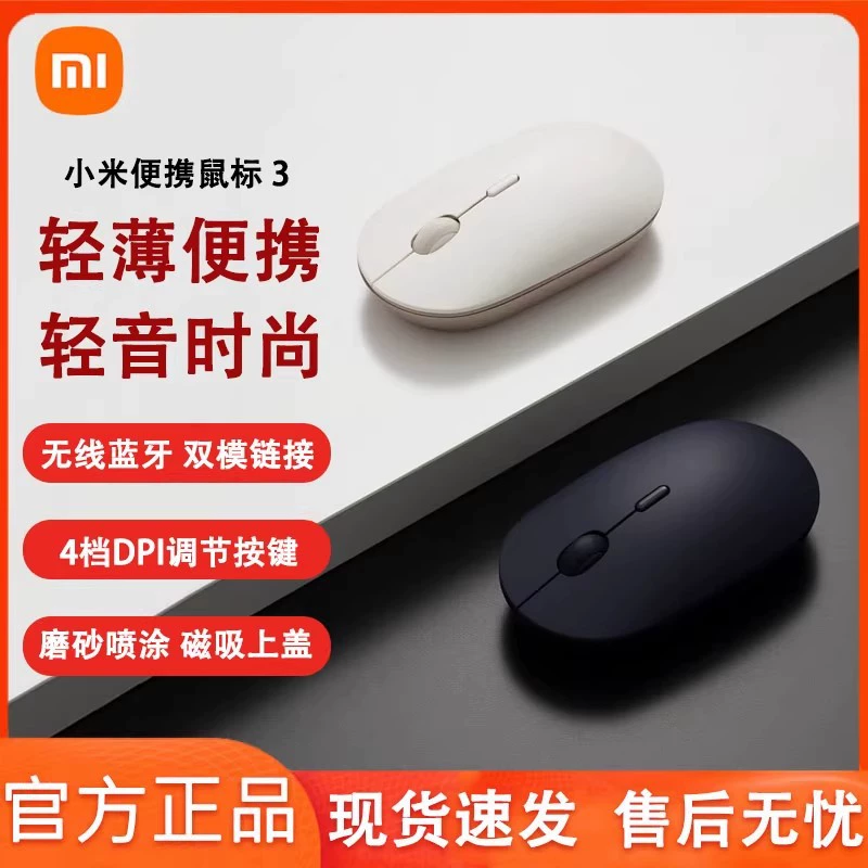 Портативная мышь Xiao Mijia 3 с металлической текстурой 4-ступенчатая настройка DPI в двух режимах, световой звук, портативная для Mac/ноутбука