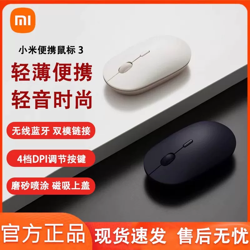 Портативная мышь Xiao Mijia 3 с металлической текстурой 4-ступенчатая настройка DPI в двух режимах, световой звук, портативная для Mac/ноутбука