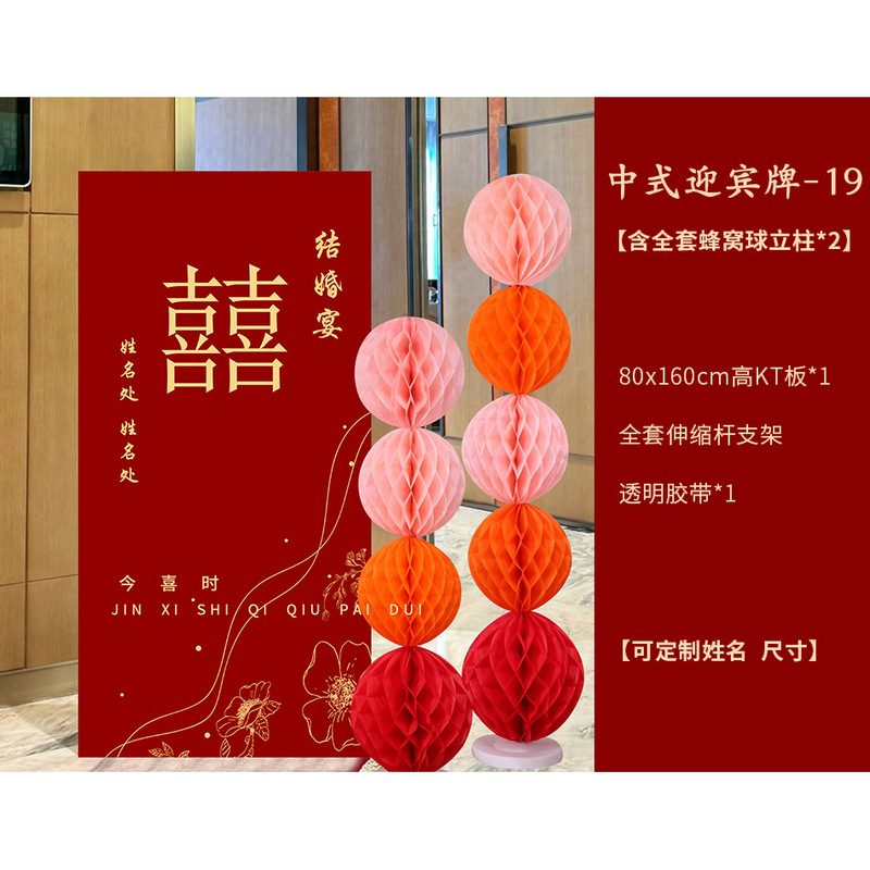 结婚订婚迎宾牌kt板中式婚礼门口农村布置吾家有喜立牌高级感批发|undefined