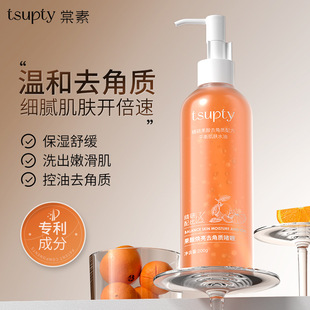 Tangsu Pb Fruit Acid Exfoliating Gel Facial Cleansing Gel Rub Mud Treasure Whole Body Women's Gentle Cleansing Gel Manufacturer