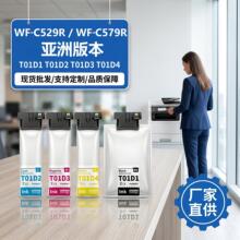 适用爱普生 WF-C529R WF-C579R墨袋亚洲版喷墨打印机墨水连供墨盒