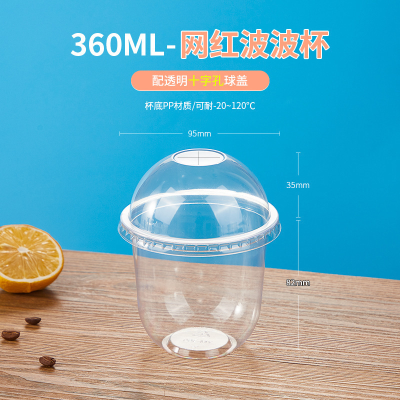 波カップ360u形使い捨てカップケーキ箱氷粉包装カップ果物カップ|undefined