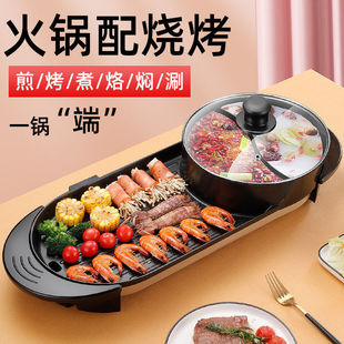 Korean-style Electric Cooking Pot Multi-functional Double Temperature Control Baking Pot Household Non-lampblack Student Electric Baking Pan Electric Hot Pot