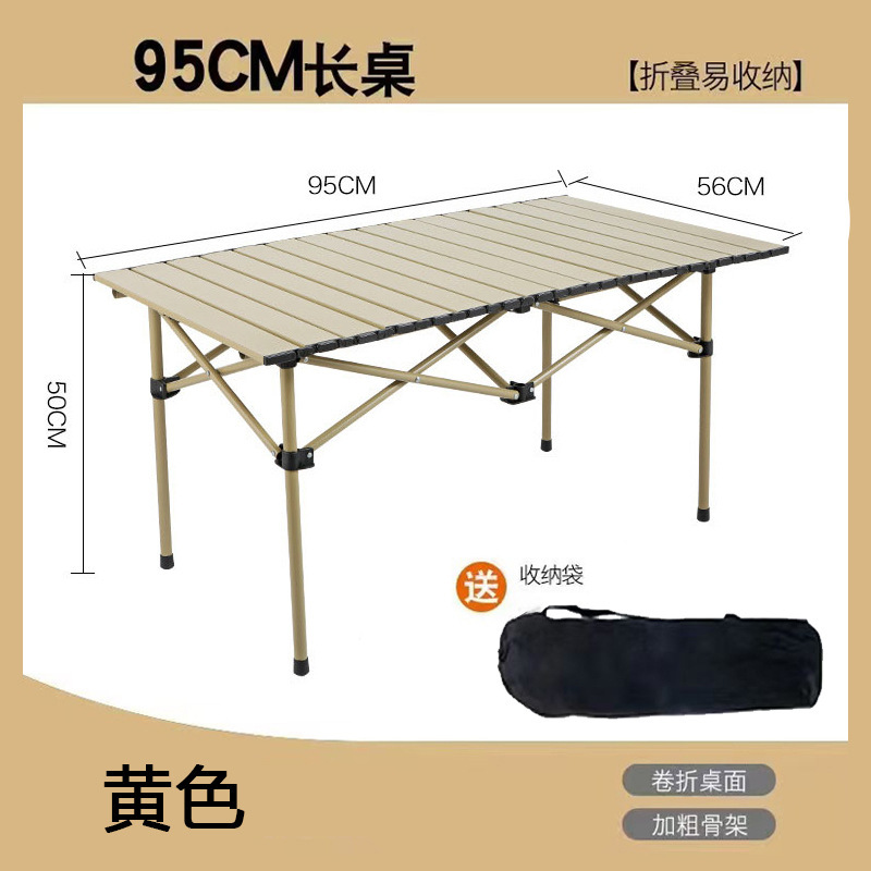 厂家直销户外蛋卷折叠桌便携游烧烤摆摊露营野餐折叠桌可升降折叠|undefined