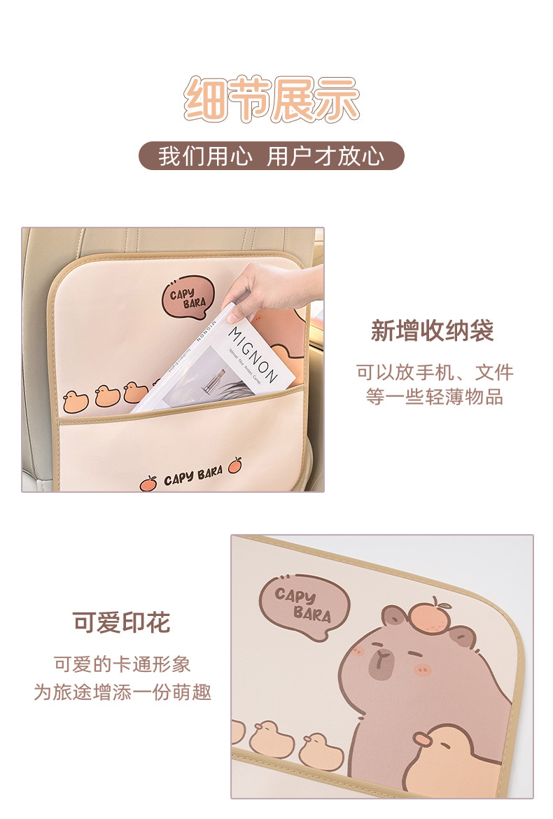 Car Seat Back Anti-Kick Pad Anti-Dirty Wear-Resistant Car Seat Protection Pad Capibara Capybara Storage Anti-Kick Pad for Women