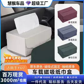 车用置物袋;头枕;座垫、座套