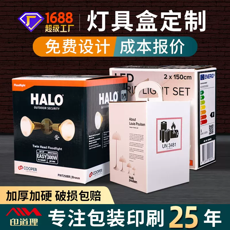纸箱定制危包证纸盒灯具包装盒小批量瓦楞纸盒白卡空盒子白卡纸