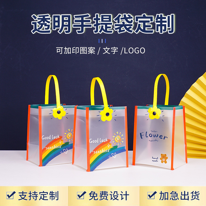 Ready-Made Transparent Gift Bags, Kindergarten Children's Gift Bags, Birthday Gift Packaging Bags, Plastic Tote Bags, Customizable