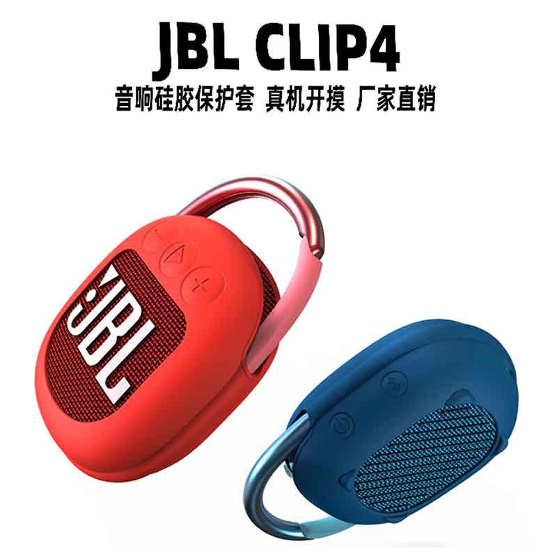 Suitable for Jbl Clip4 Audio Cover Protective Cover Cosmetics Bag Silicone Protective Cover Speaker Silicone Cover Wholesale Cross-Border