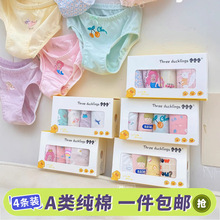 三只小鸭男童卡通儿童混装平角内裤棉小女孩三角中小童批发抗菌
