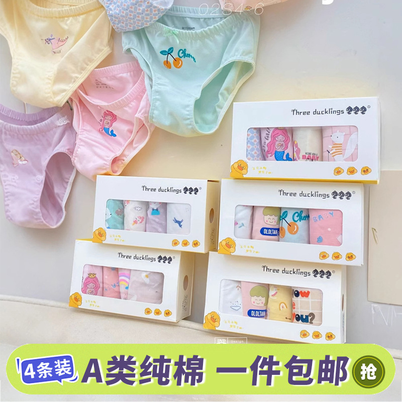 Three Little Ducks Boys Cartoon Children's Mixed Boxer Briefs Cotton Little Girls Triangle Children's Wholesale Antibacterial