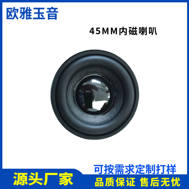 1.5 インチ 45MM16 コアフルレンジ 4 オーム 8 オーム 5 ワットゴムエッジ内側磁気スピーカー Bluetooth スピーカースピーカー小型スピーカー|undefined