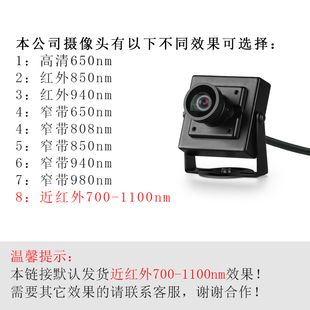 J880 Protocol 700 Free Drive Usb10U100Ncp Industrial Camera Wide-Angle Camera Distortion Near Infrared G3