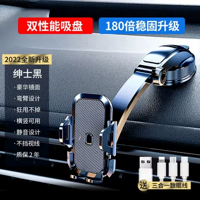Car Mobile Phone Holder Charging Car phone holder - gentleman-black-sucker-three-in-one-data-cable