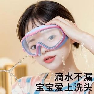 Shampoo Artifact Baby Waterproof Glasses Baby Bath Water-Blocking Cap Goggles Kids Shampoo Swimming Goggles Kidsren