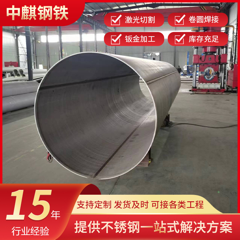 304大口径焊管201不锈钢工业焊管316空心管直缝焊管工厂现货