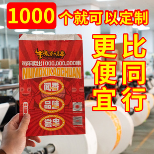 Special takeaway packaging for barbecue_oil-proof, leak-proof, environmentally friendly and customizable-1688
