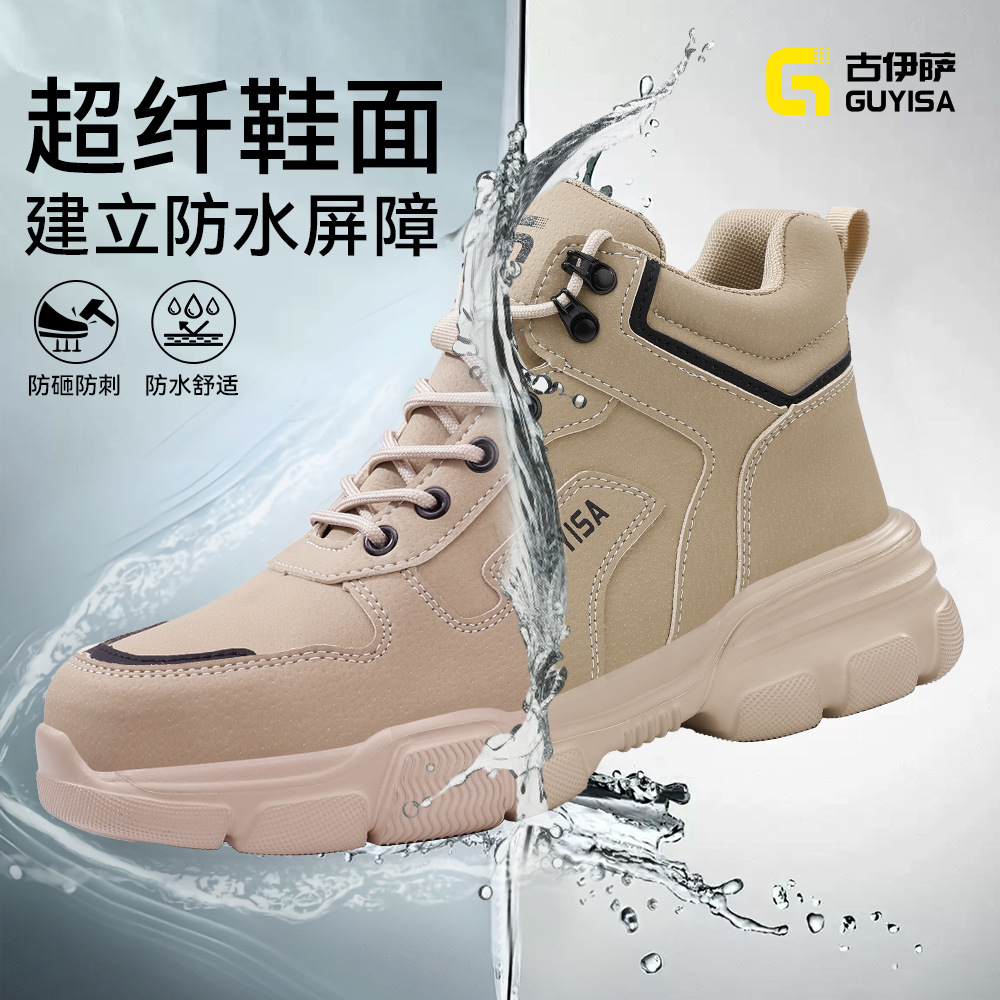 劳保鞋男士防砸防刺穿钢头鞋四季防水舒适工地安全防护透气工作鞋
