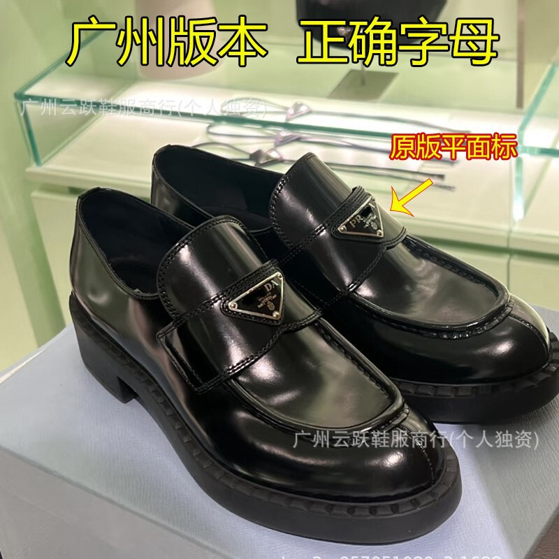 P Carrefour Shoes for Women 2026 Autumn and Winter New Style Genuine Leather Thick Sole Thick Heel Triangle Logo British Style Retro Small Leather Shoes for Women