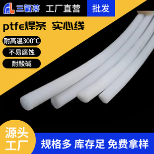 ptfe���l�F�������ľ������ۇ����C�ܷ�l���ķ���ϩ�l�͸ߜ�