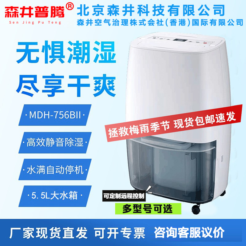 2ɭ�����ڳ�ʪ����ʪ���ھ�����ʪ�����������������MDH-756BII