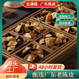 陈皮;普洱茶;花生