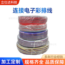 led�߲ʟ����L��2/3/4/5PINо RGB׃ɫ���lģ�M�B����Ӳ��ž�