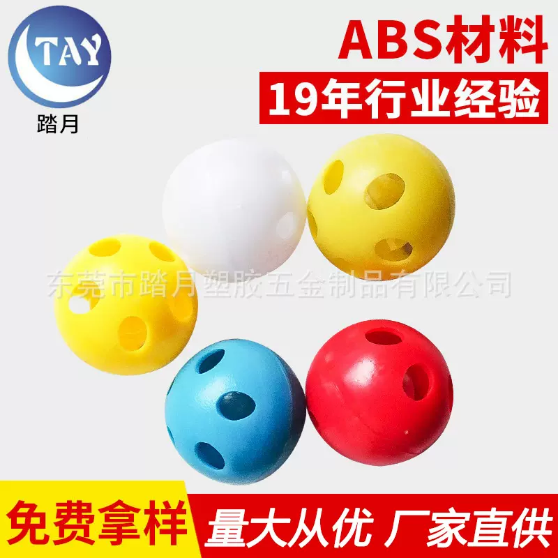 响球铃铛 儿童玩具配件五孔响球多规格塑料手摇铃铛响铃响盒配件