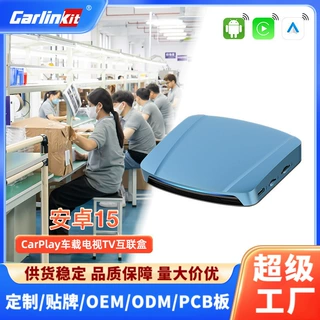 carlinkit安卓高通SM6350无线android15苹果8g三合一carplay盒子