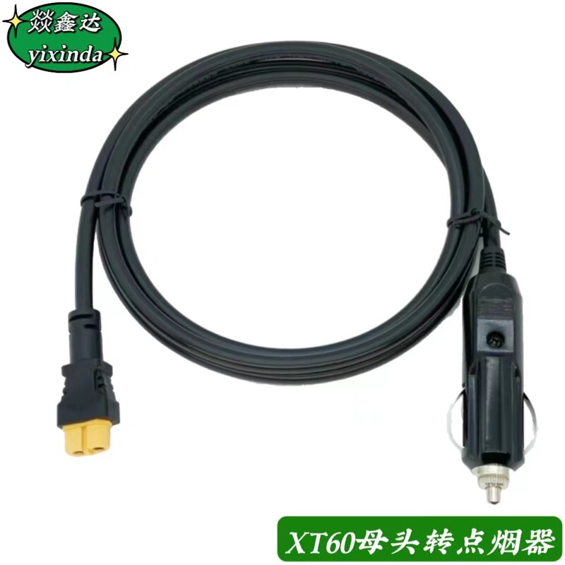 Cigarette Lighter to Xt60 Female Car Charging Cable Outdoor Power Charging Cable Energy Storage Battery Charging Cable Ac