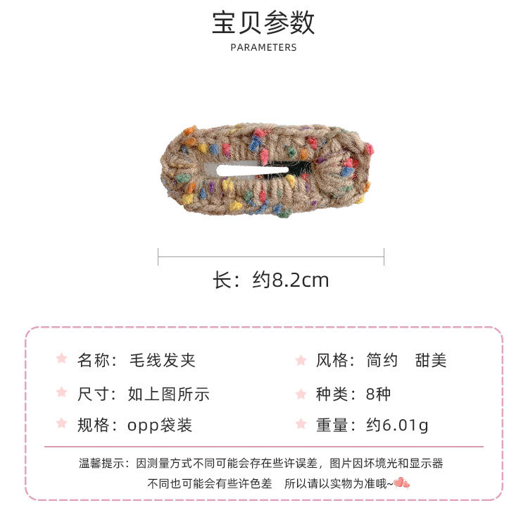 毛线发夹_02.jpg