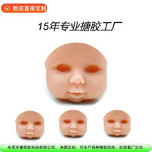 定制搪胶脸皮，15年专业搪胶工厂