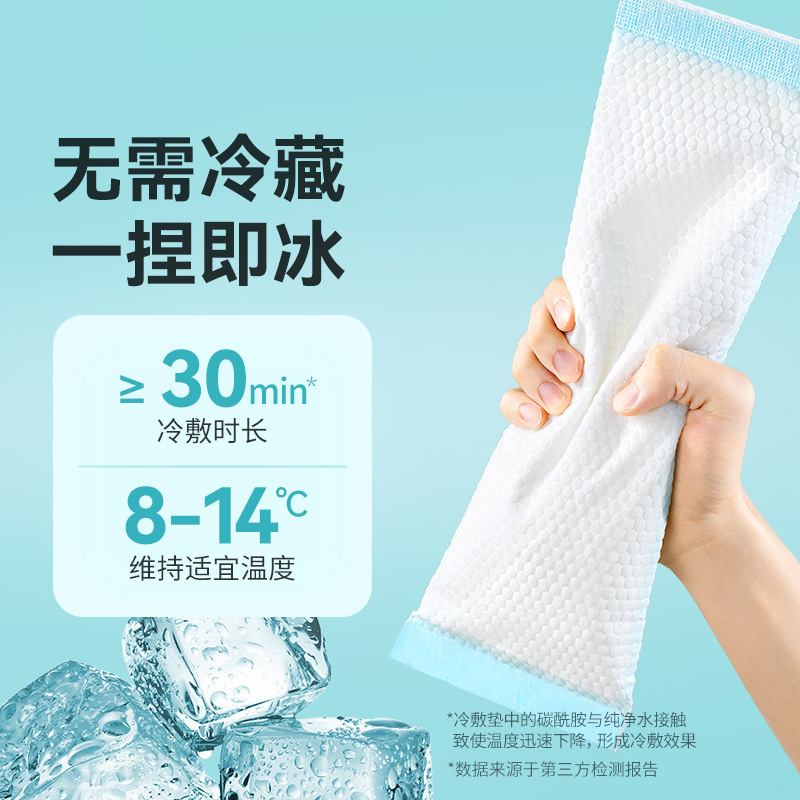 開麗冷湿布会陰産後冷湿布パッド産後ママ用タオル側切開・自然分娩傷口ケア|undefined