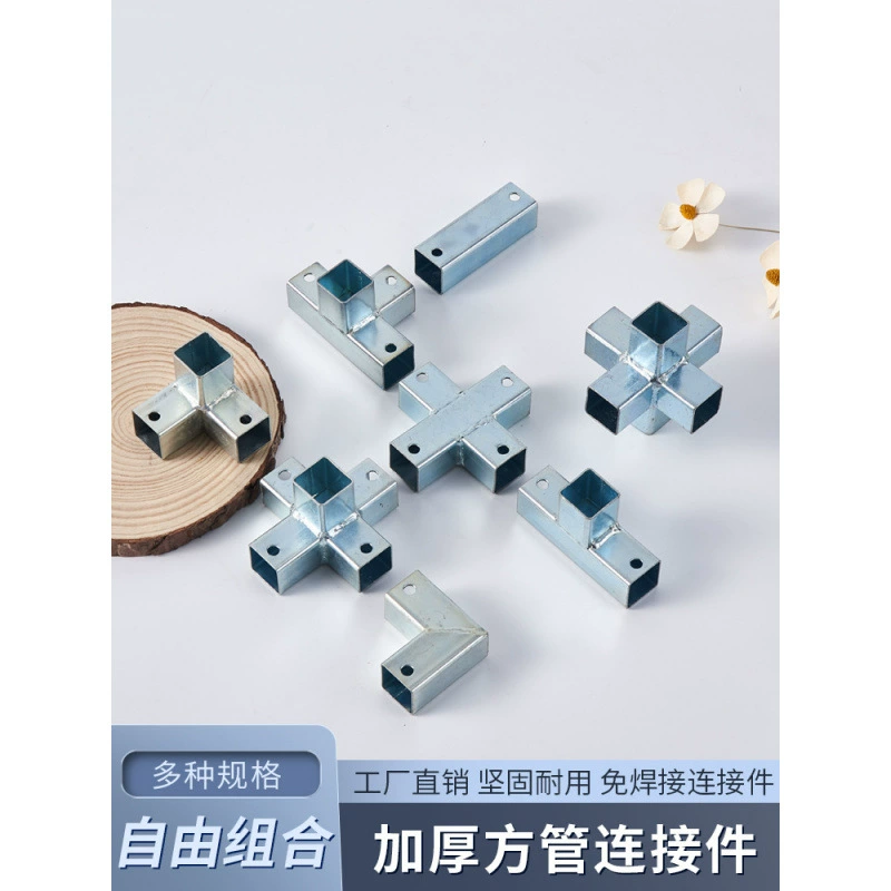 Соединение квадратной трубы, универсальные крепежные аксессуары без сварки, прямоугольный двухсторонний трехсторонний соединитель для ограждения из железной трубы, квадратный соединитель трубы