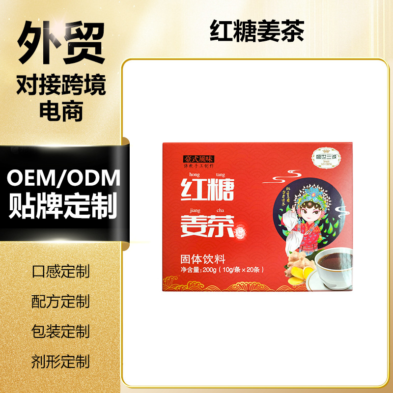 源头工厂跨境热销OEM ODM女性姨妈红糖姜茶固体饮料多规格支持定