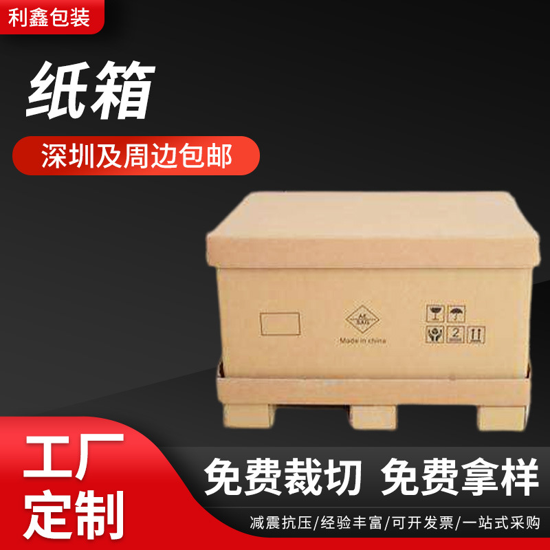 深圳纸箱三层五层加厚超硬外贸物流发货正方形纸箱定 制飞机盒