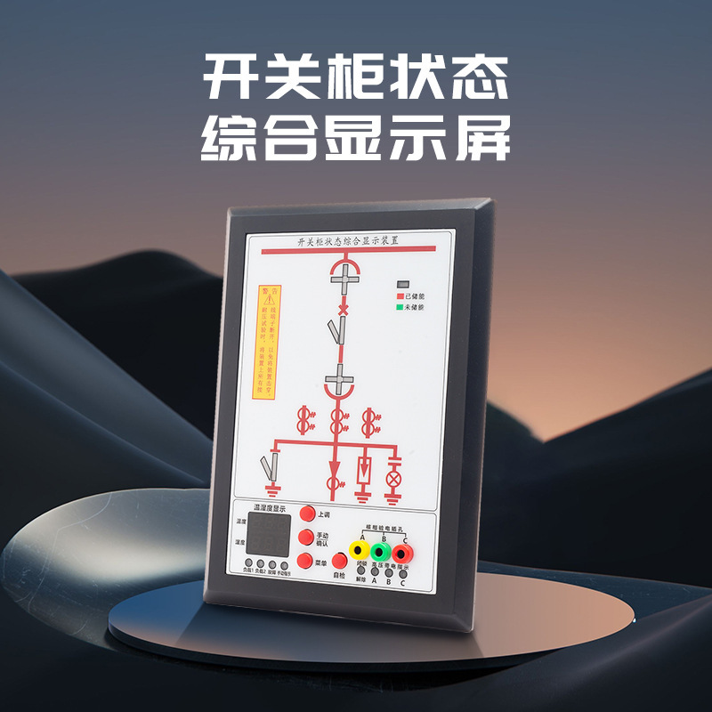 Switch Cabinet Status Comprehensive Indicator Display in the 35Kv High-Voltage Box, Intelligent Control Device in Stock, Exclusively for Cross-Border Supply
