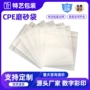磨砂半透明eva塑料自粘袋