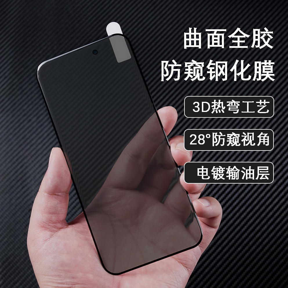 Mate70Pro Full Adhesive Film Pura80Pro Privacy Film Magicv5/V3 Mobile Phone Film X6 Front Screen X7 Suitable for X5