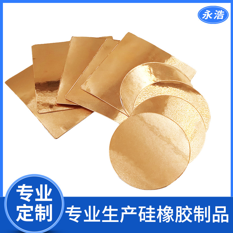 双导铜箔模切成型触摸开关导电片加工胶带垫片铝箔