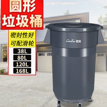 EK7T圆桶圆形储物桶塑料环卫带盖加厚大号垃圾桶多用途养殖桶